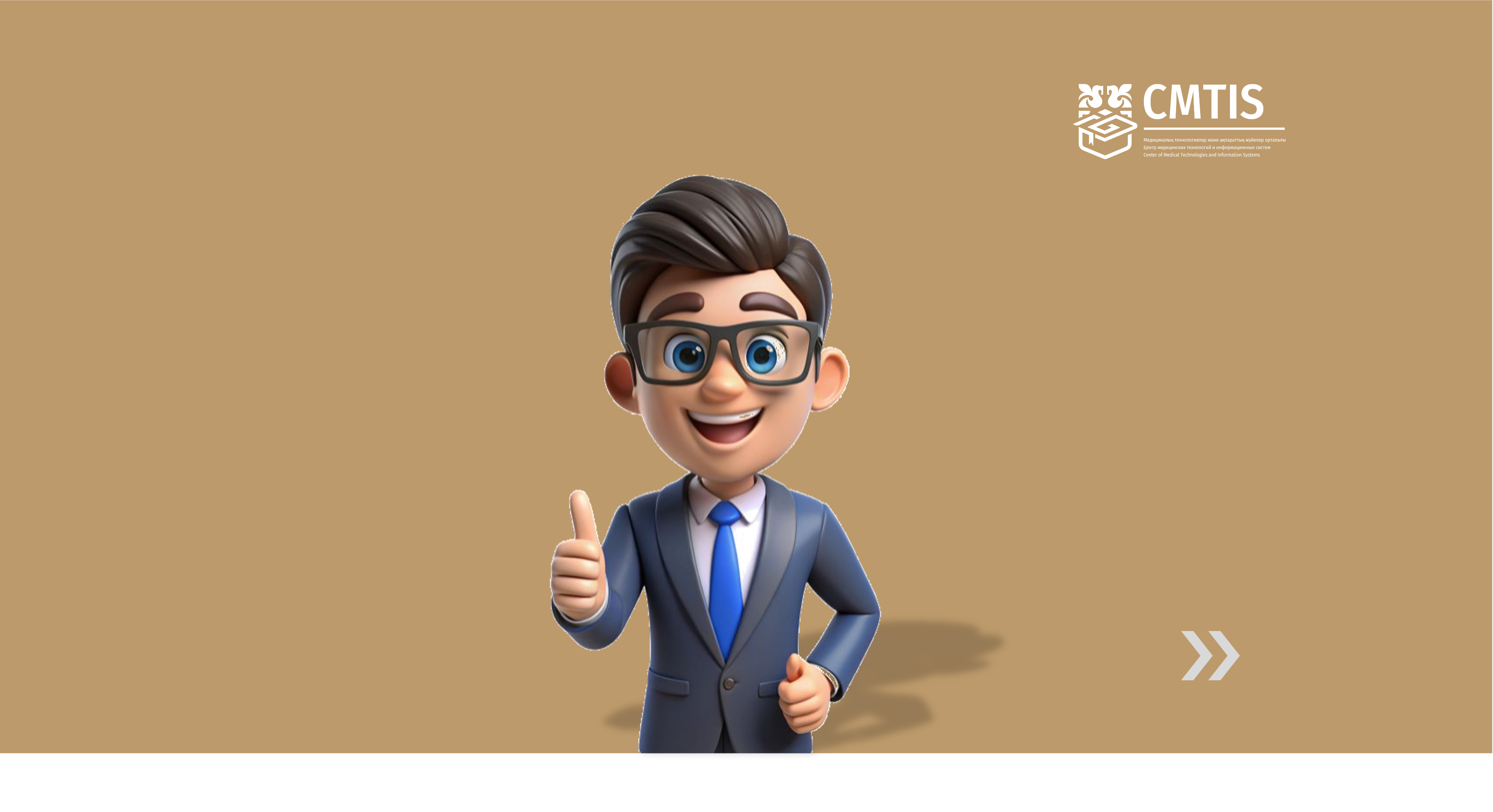 КЛИЕНТООРИЕНТИРОВАННОСТЬ КАК ОБРАЗ МЫШЛЕНИЯ